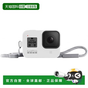【日本直邮】GoPro HERO8 Black专用硅胶保护套 白色