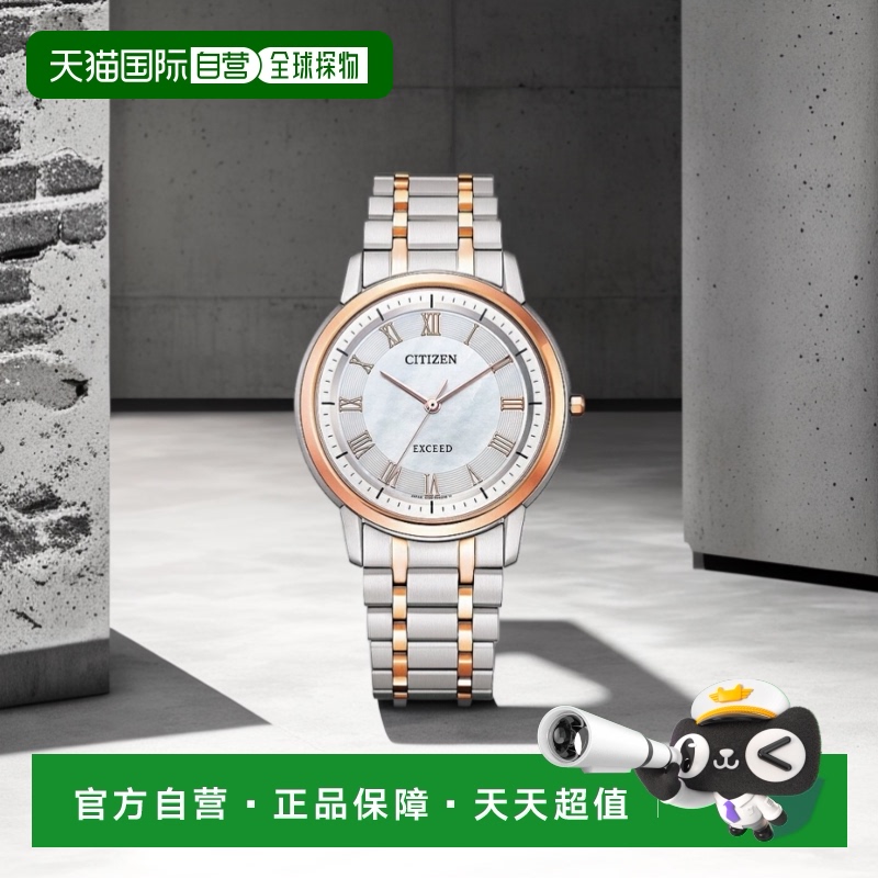日本直邮CITIZEN 西铁城 EXCEED 越 AR4004-71D