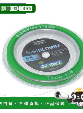日本直邮 YONEX 羽毛球拍线 BG66 0.65mm 100m 卷线 AltiMax ULTI