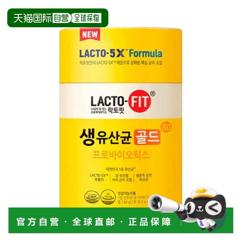 韩国直邮钟根堂LACTO-FIT生乳酸菌80条160g
