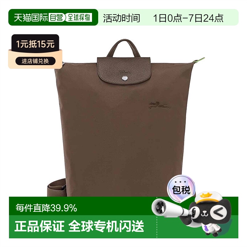 自营1h可退 欧洲直邮LONGCHAMP珑骧 Le Pliage女士时尚双肩背包