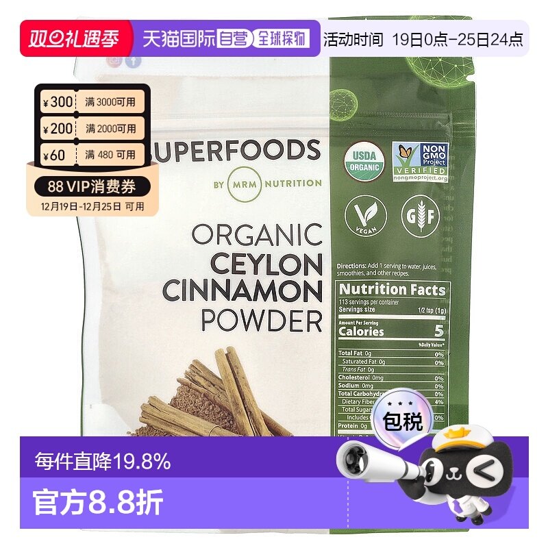 香港直邮MRM Nutrition,有机锡兰肉桂粉，4 盎司（113 克）天然