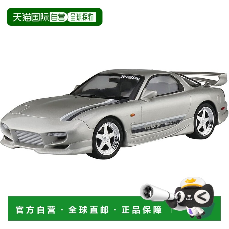 【日本直邮】青岛文化 1/24 调车系列 VeilSide FD3S RX7 1991 成