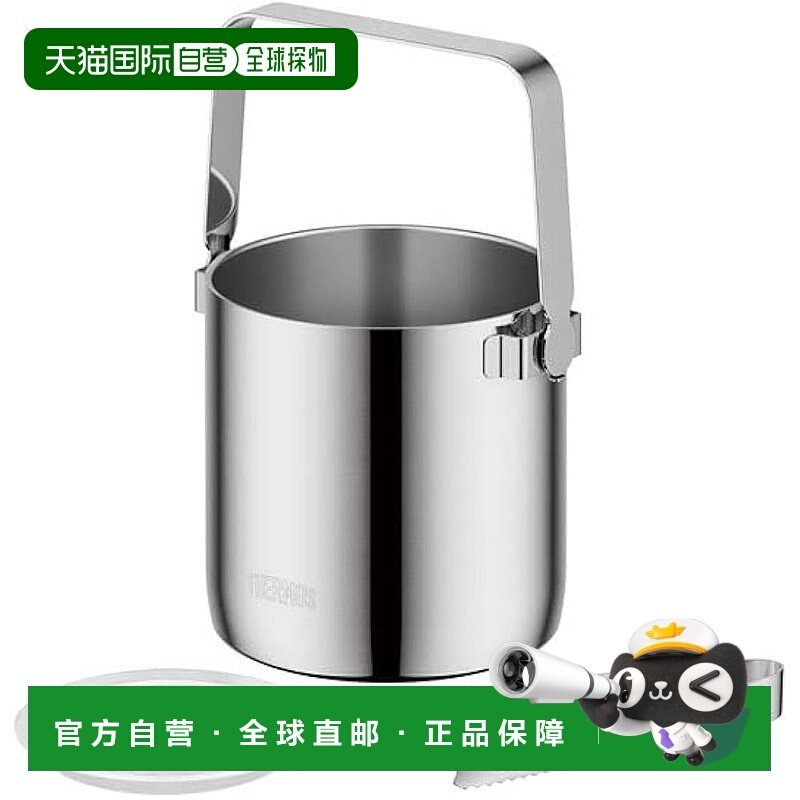 【日本直邮】膳魔师 真空隔热冰桶 JIO-1300户外储存