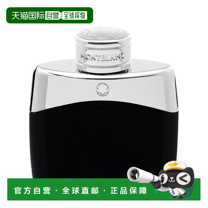 欧洲直邮MONT BLANC万宝龙传奇男士香水淡香EDT 50ml柑橘玫瑰茉莉