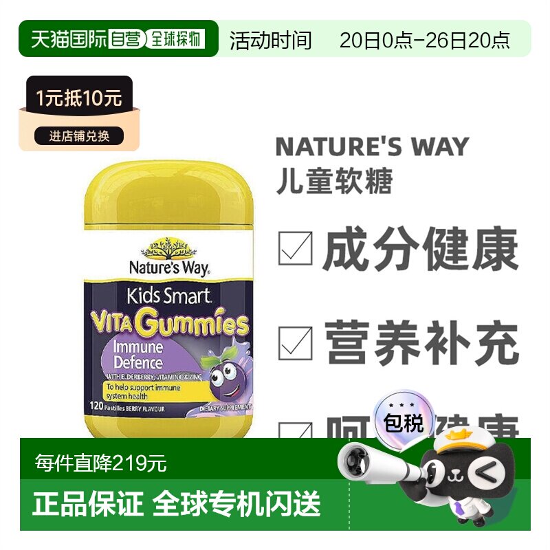 澳大利亚直邮nature'sway佳思敏儿童软糖黑接骨木维生素效期27.02
