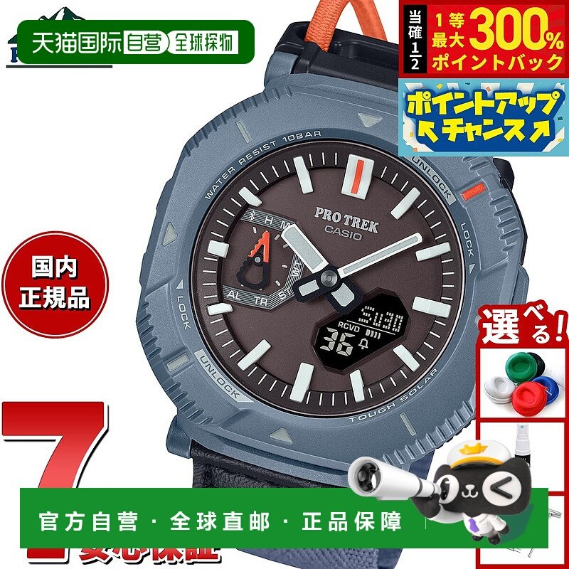 日本直邮卡西欧 Pro Trek 太阳能手表 男士徒步系列 PRJ-B001B-2J