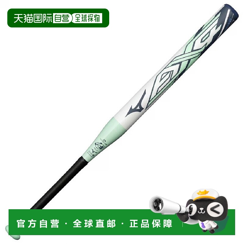 日本直邮MIZUNO-Mizuno软1.2橡胶球AX4 1CJFS62780垒球蝙蝠80cm m