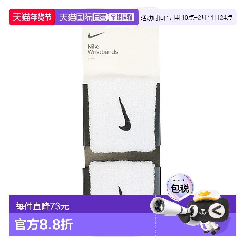 日本直邮【日本直邮】NIKE耐克男女同款护腕BN2095-101新款,运动/瑜伽/健身/球迷用品,运动护腕,淘宝优惠券,粉丝福利购,淘宝优惠卷