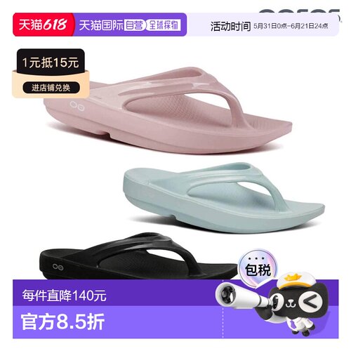 日本直邮OOFOS OOlala 女士四季凉鞋休闲鞋减震缓冲 2000070118