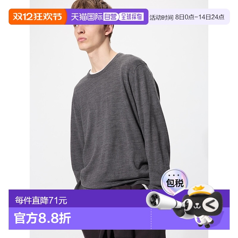 日潮跑腿UNIQLO优衣库 美利奴圆领毛衣 07 GRAY MEN XS 478535