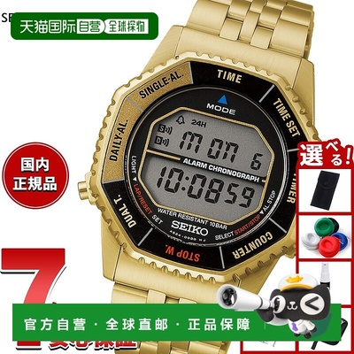 日本直邮精工精选 S 系列 INTERNATIONAL LINE 宇宙兄弟合作限量