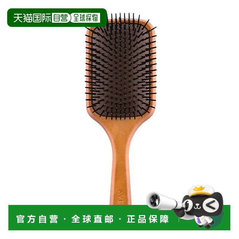 欧洲直邮Aveda艾梵达气垫按摩梳「正常款」