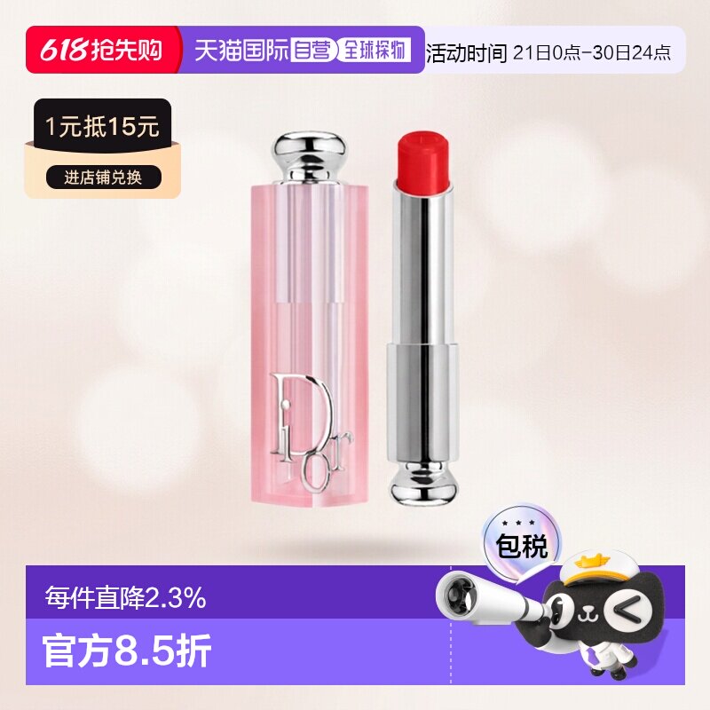 dior魅惑唇膏焕彩滋润修护水润持久自然唇色正品迪奥保湿润唇膏
