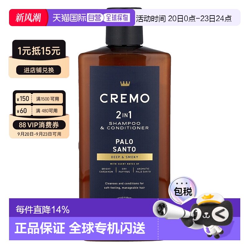 香港直邮Cremo, Reserve Collection，2 合 1 洗发水和护发正品