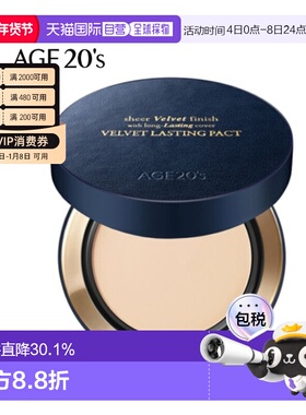 韩国直邮爱敬 AGE20‘s 丝绒持久干皮粉饼 c21#light