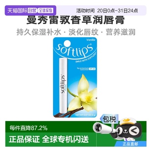 滋润补水淡化唇纹修护 韩国直邮曼秀雷敦润唇膏女香草护唇膏男保湿