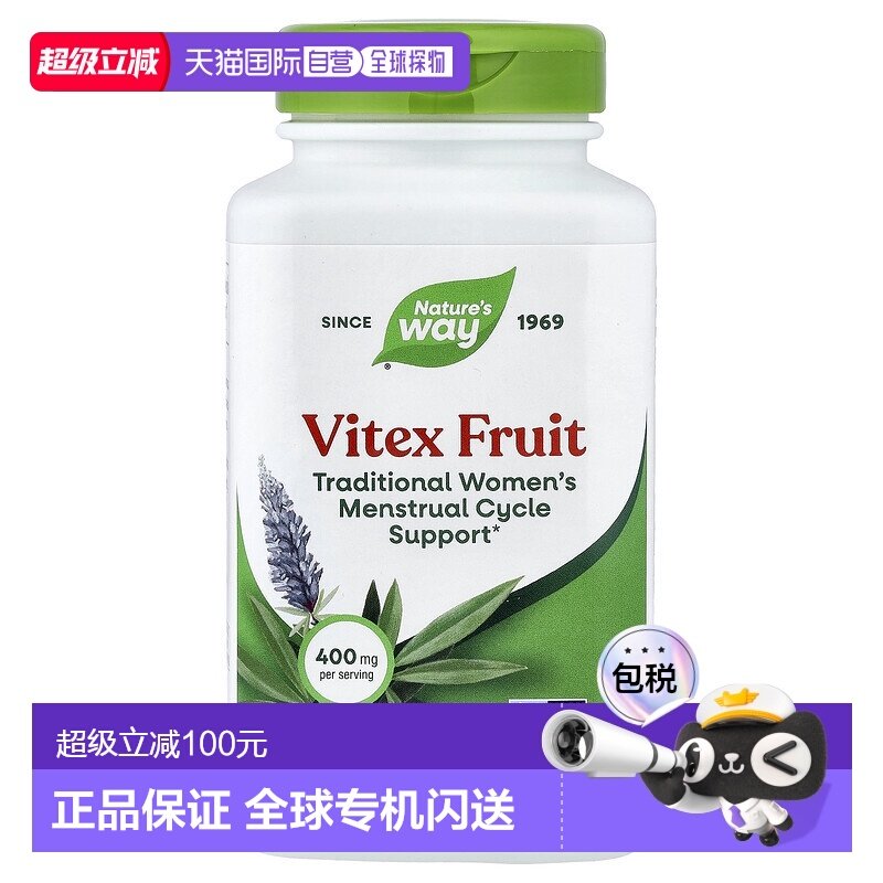 香港直发Nature'S Way然萃维圣洁莓全素食胶囊女性生理健康320粒