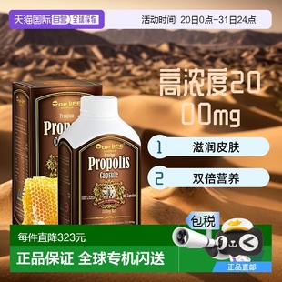Life黑蜂胶软胶囊滋润皮肤营养补充2000mg Top 365粒