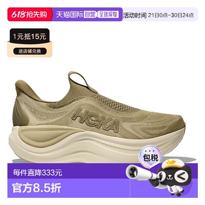 日本直邮HOKA ONE ONE SKYWARD LACELESS 运动鞋休闲鞋跑步鞋