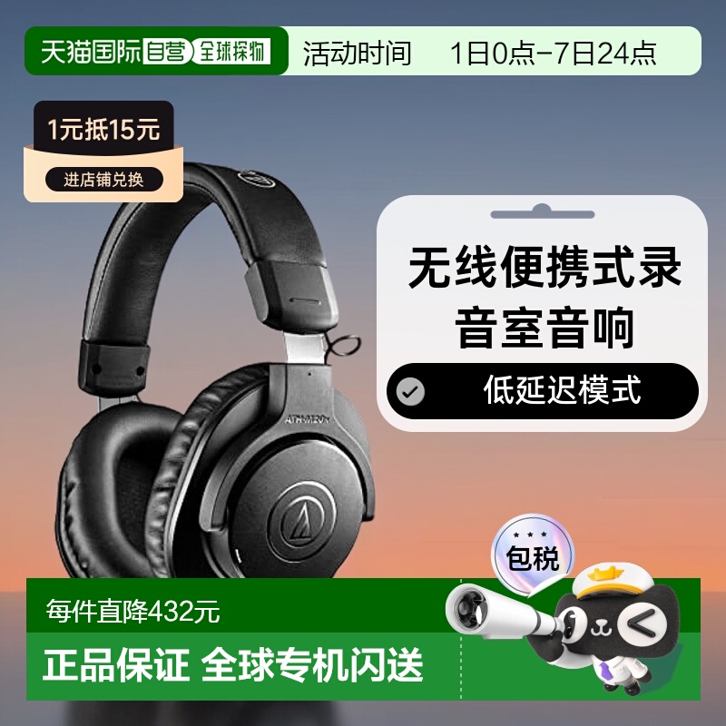 【日本直邮】Audio Technica铁三角 头戴式耳机 黑色ATH-M20xBT