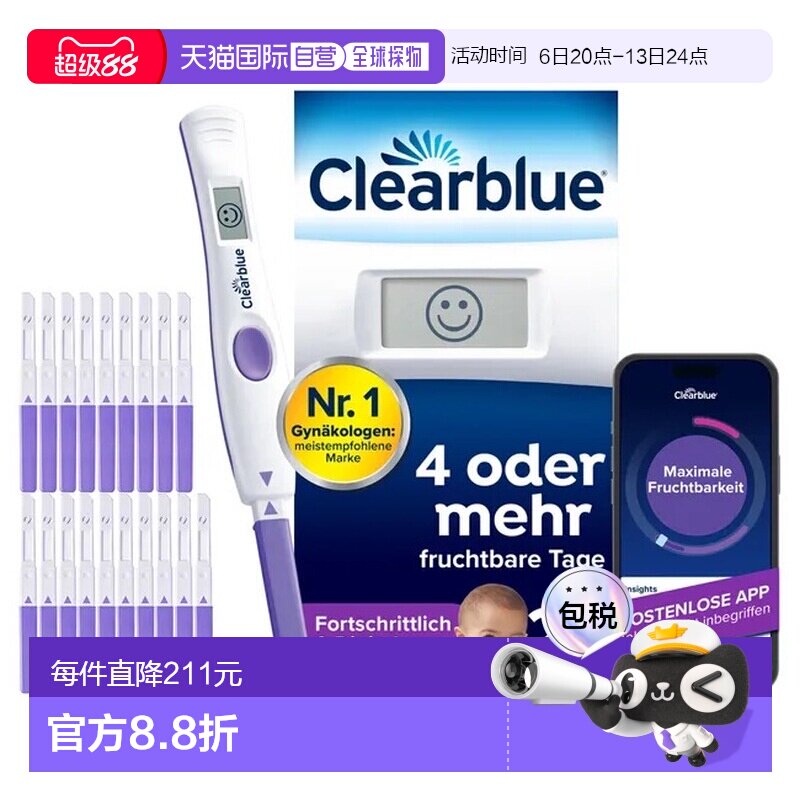 欧洲直邮德国Clearblue可丽蓝测排卵期测试棒20支数字版排卵备孕图片