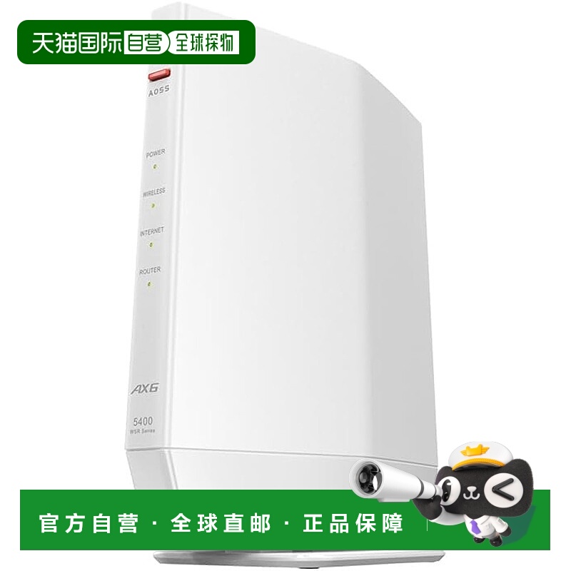 【日本直邮】巴法络无线LAN路由器11ax/11ac AX5400 4803+574Mbps