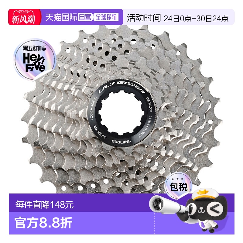 自营SHIMANO禧玛诺ULTEGRA 11速公路自行车卡式飞轮 CS-R8000新款