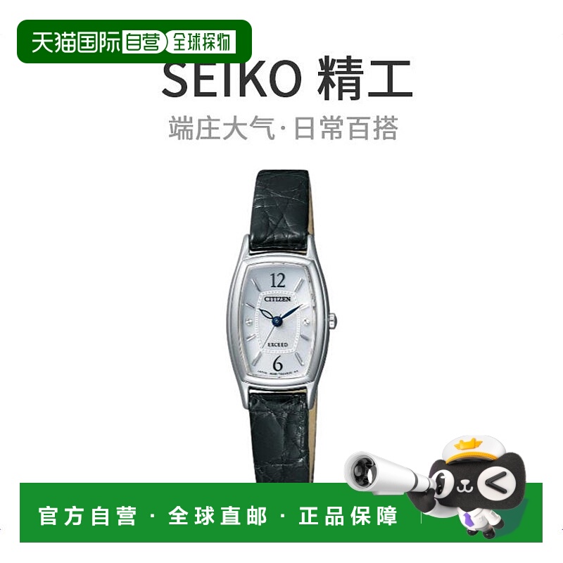 【日本直邮】EXCEED EX2000-09A黑色手表走时精确日常百搭端庄大