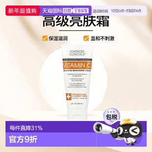 香港直邮Advanced Clinicals,维生素 C,高级亮肤霜,2 液量正品