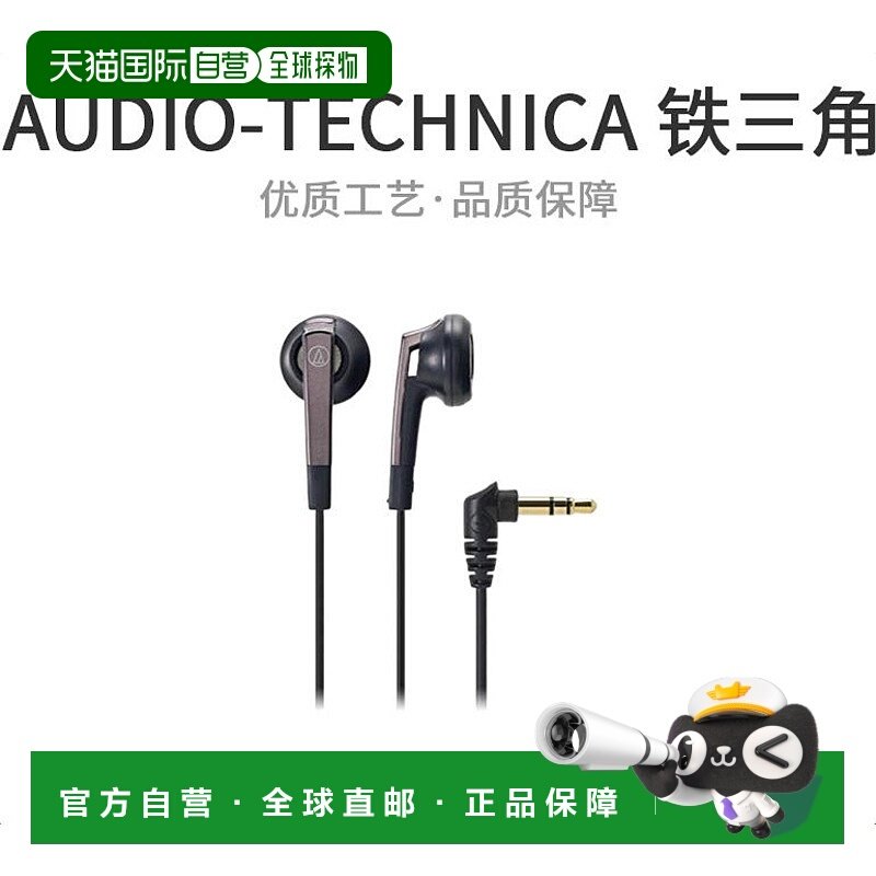 【日本直邮】铁三角Audio TechnicaATH-C505 