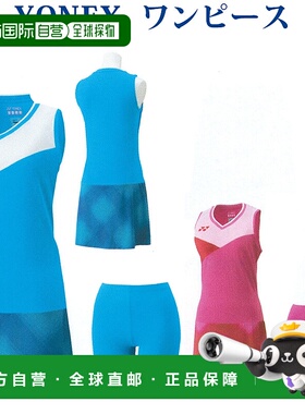 日本直邮Yonex One Piece（带内口）20463 女士 2019SS 羽毛球网
