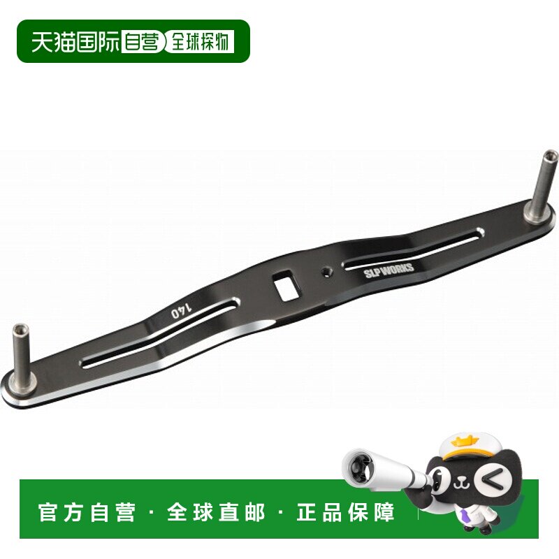 日本直邮SLPWorks 140mm 曲柄手柄/黑色
