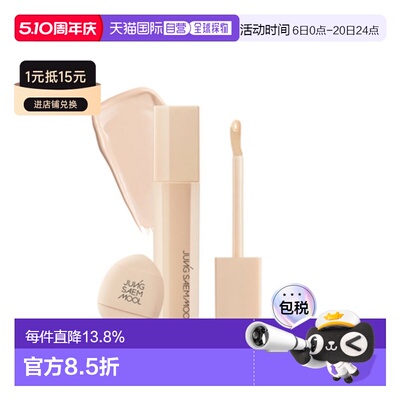 韩国直邮郑瑄茉 JUNG SAEM MOOL SKIN NUDER CONCEALER 遮瑕正品