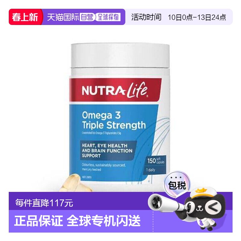 澳大利亚直邮Nutralife纽乐三倍深海鱼油EPA+DHA软胶囊150粒