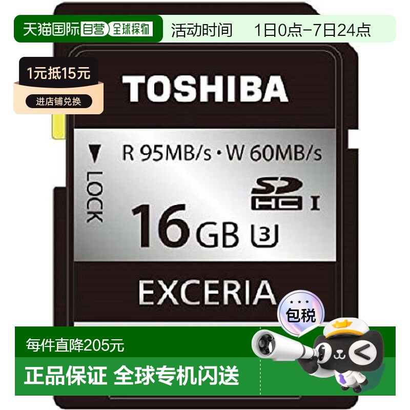 【日本直邮】东芝SDHC存储卡16GB UHS-I U3兼容SD-JU016G
