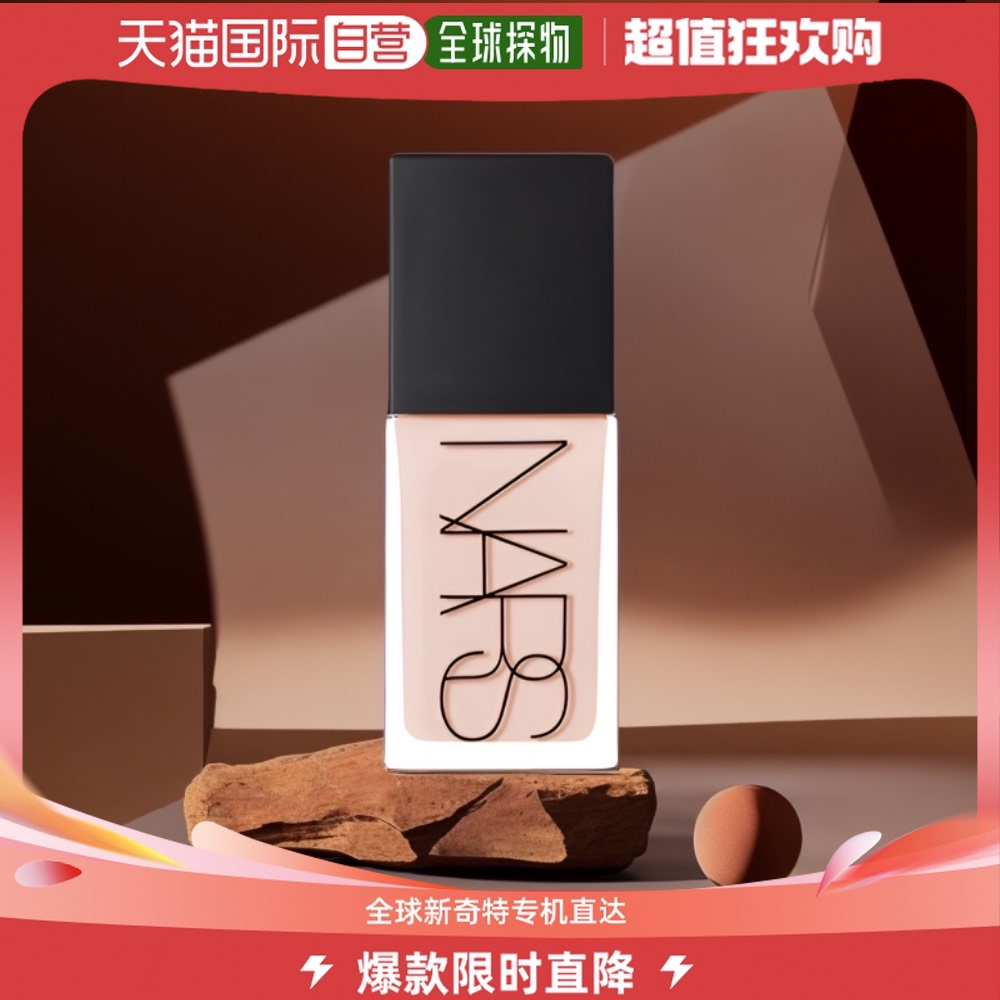 Nars/娜斯方瓶流光粉底液持妆遮瑕保湿滋润水润清透质地30ml