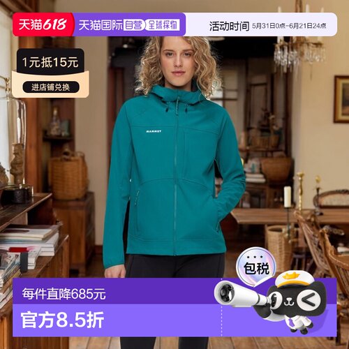 自营欧洲直邮Mammut Ultimate Comfort SO 女士连帽软壳夹克外套