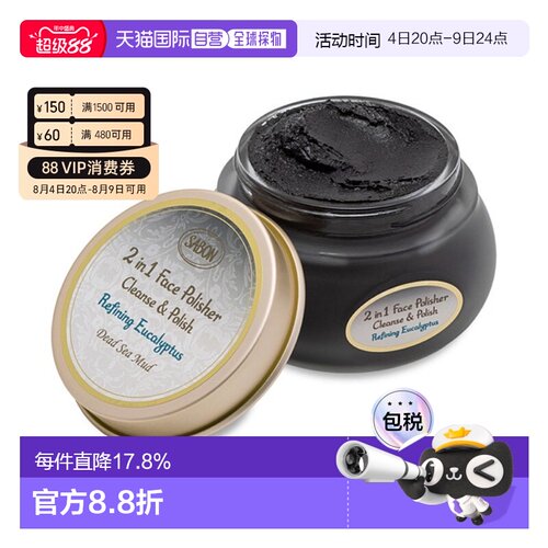日本直邮SABON  2025年新品死海磨砂膏系列 面部磨砂 125ml正品