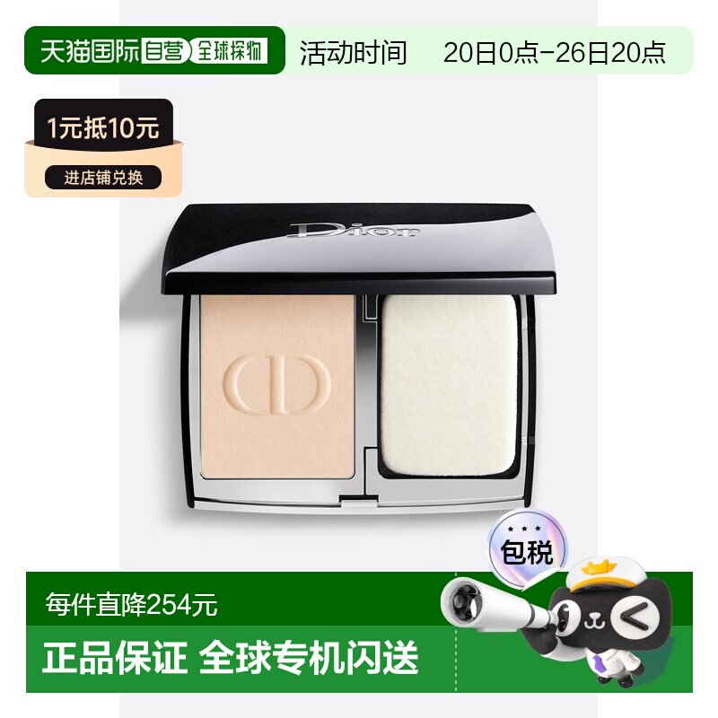 CHRISTIAN DIOR 迪奥凝脂恒久柔雾粉饼1N/2N正品