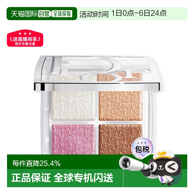 日本直邮DIOR四色高光提亮带细闪眼影彩妆盘高光腮红修容正品迪奥