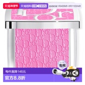 欧洲直邮DIOR迪奥全新后台腮红001 持久 盒正品 Pink 4.5g