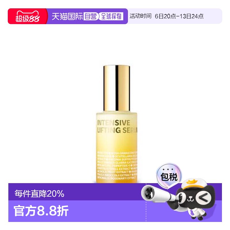 韩国直邮伊所爱 ISOI 保加利亚蔷薇奢养恒润精华油 35ml正品图片