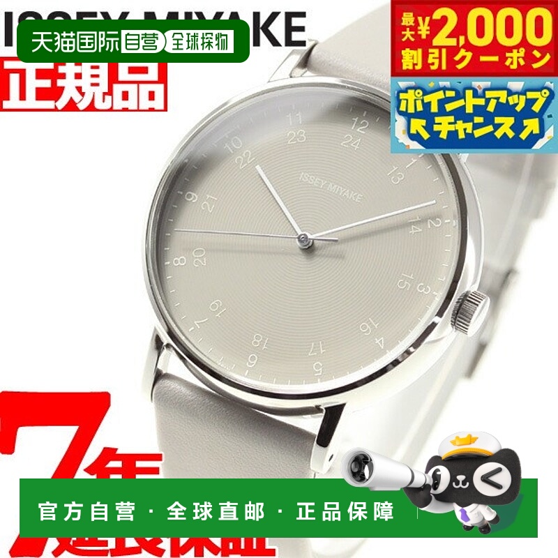 日本直邮ISSEY MIYAKE 男士手表F由 Ichiro Iwasaki 设计NYAJ005