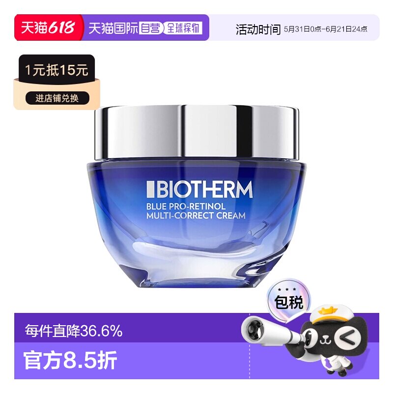 欧洲直邮Biotherm碧欧泉女士蓝源面霜50ml正品滋润保湿