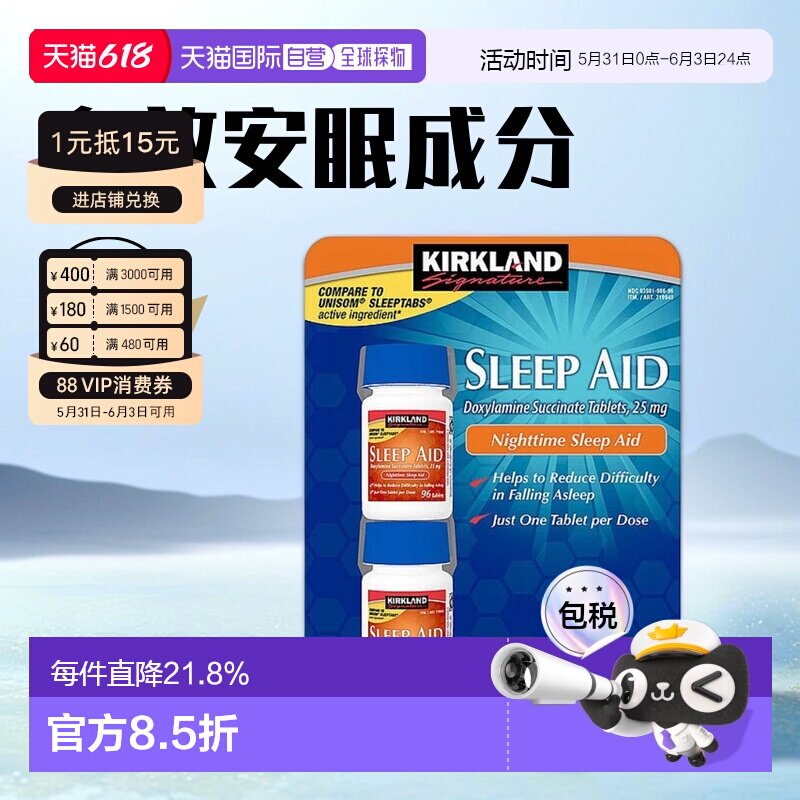 美国直邮kirkland科克兰睡眠片柯克兰睡眠宁非褪黑素安瓶助睡好眠