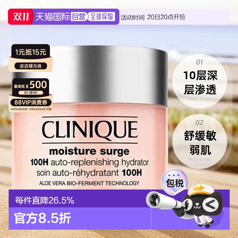 香港直邮CLINIQUE倩碧水磁场100小时啫喱面霜200ml正装/小样正品