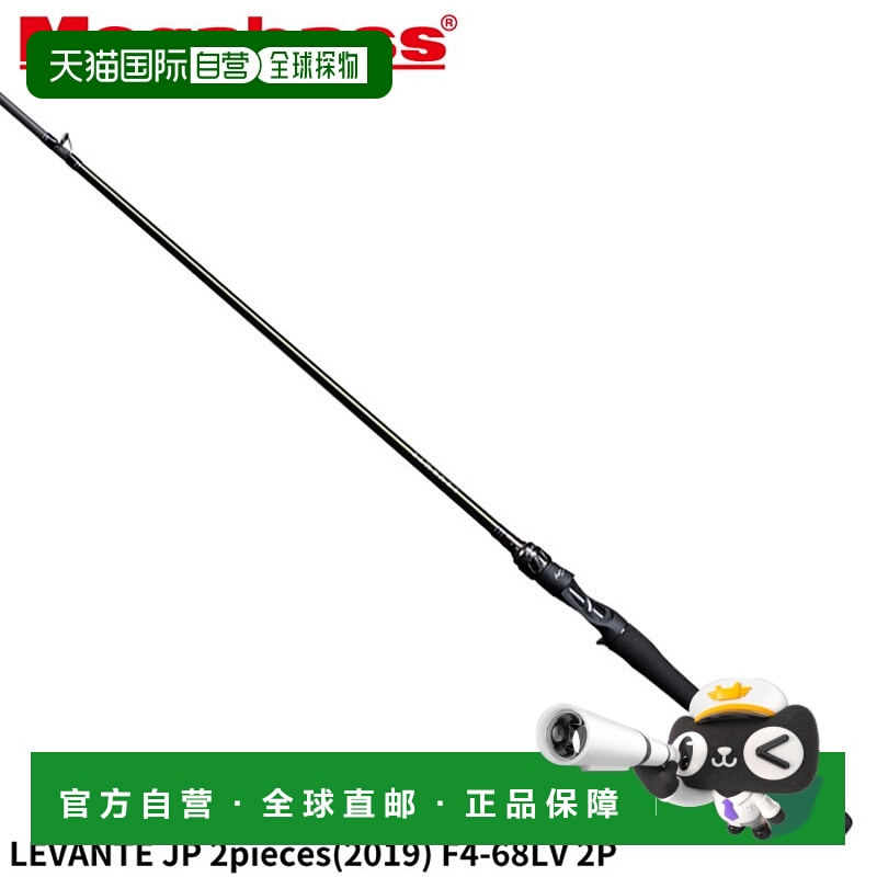日本直邮Megabass贝斯杆 LEVANTE JP 2 件 (2019) F4-68LV 2P