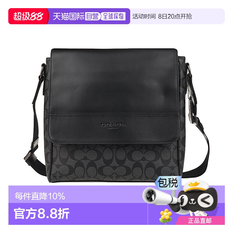 香港直发Coach蔻驰男士单肩包奥莱款中号实用耐磨储物PVC配皮
