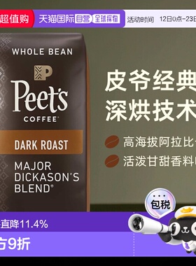 Peet's Coffee皮爷迪卡森少校手冲深度烘焙咖啡豆907g